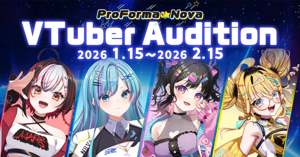 ProForma Nova 2期生VTuberオーディション開催! ProForma Nova 2期生VTuberオーディション開催!