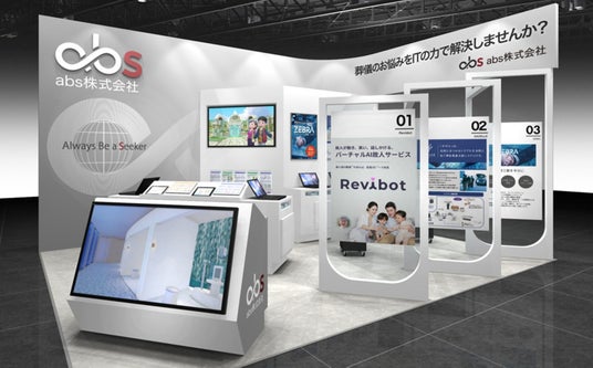 「メタバース霊園 風の霊」に新エリアが誕生!『フューネラルビジネスフェア2025』で先行公開 「メタバース霊園 風の霊」に新エリアが誕生!『フューネラルビジネスフェア2025』で先行公開