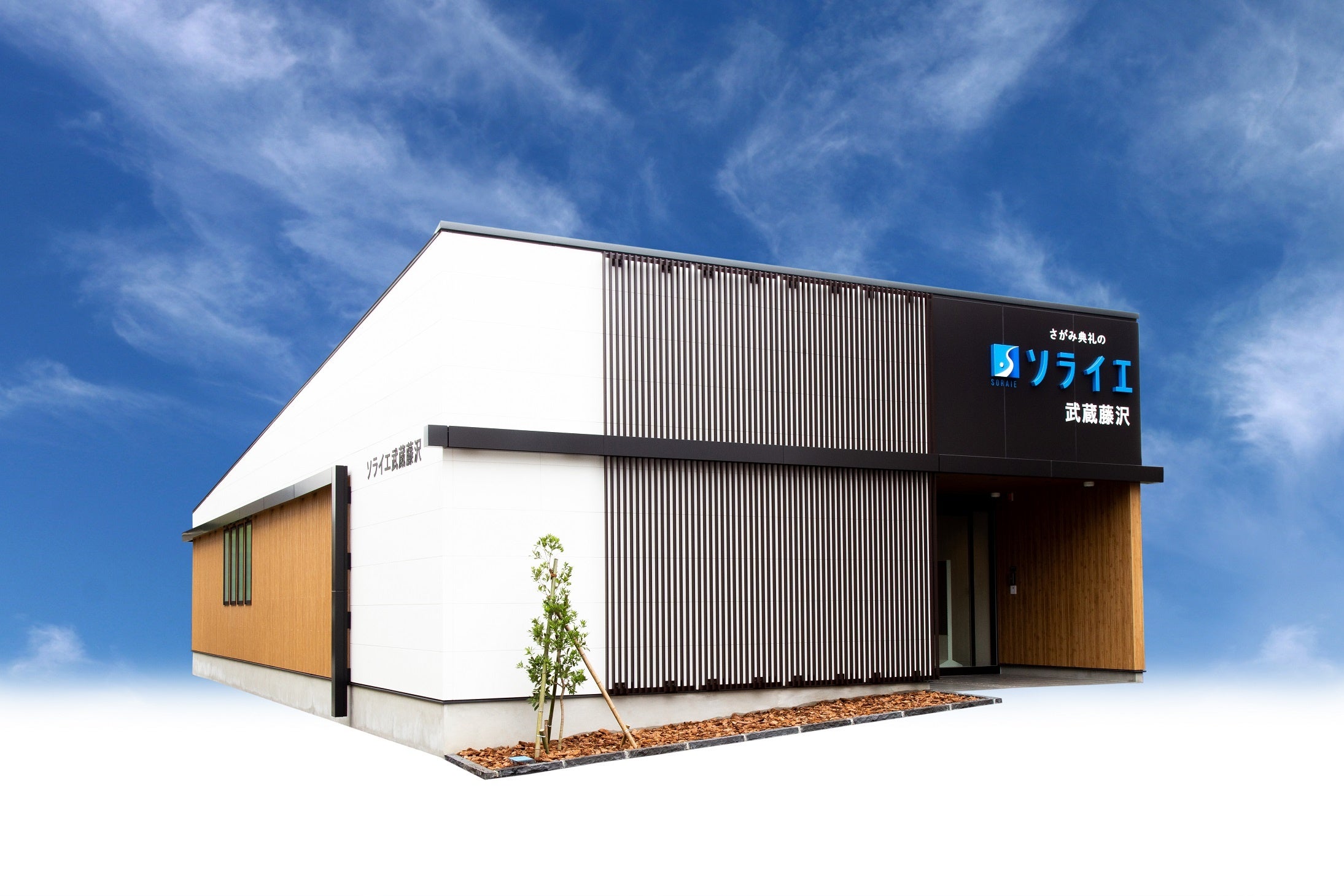 ソライエ武蔵藤沢 外観