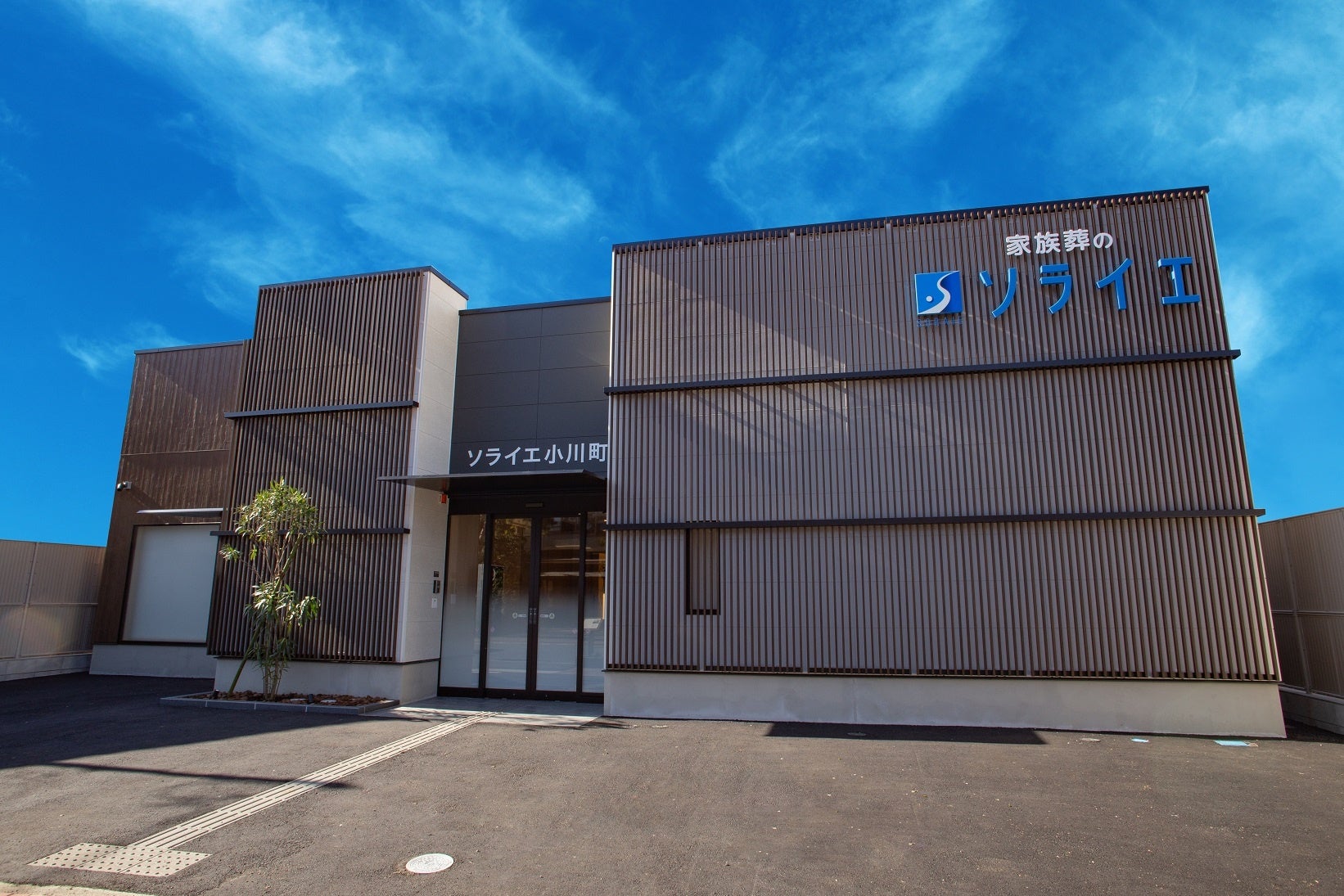 ソライエ小川町 外観