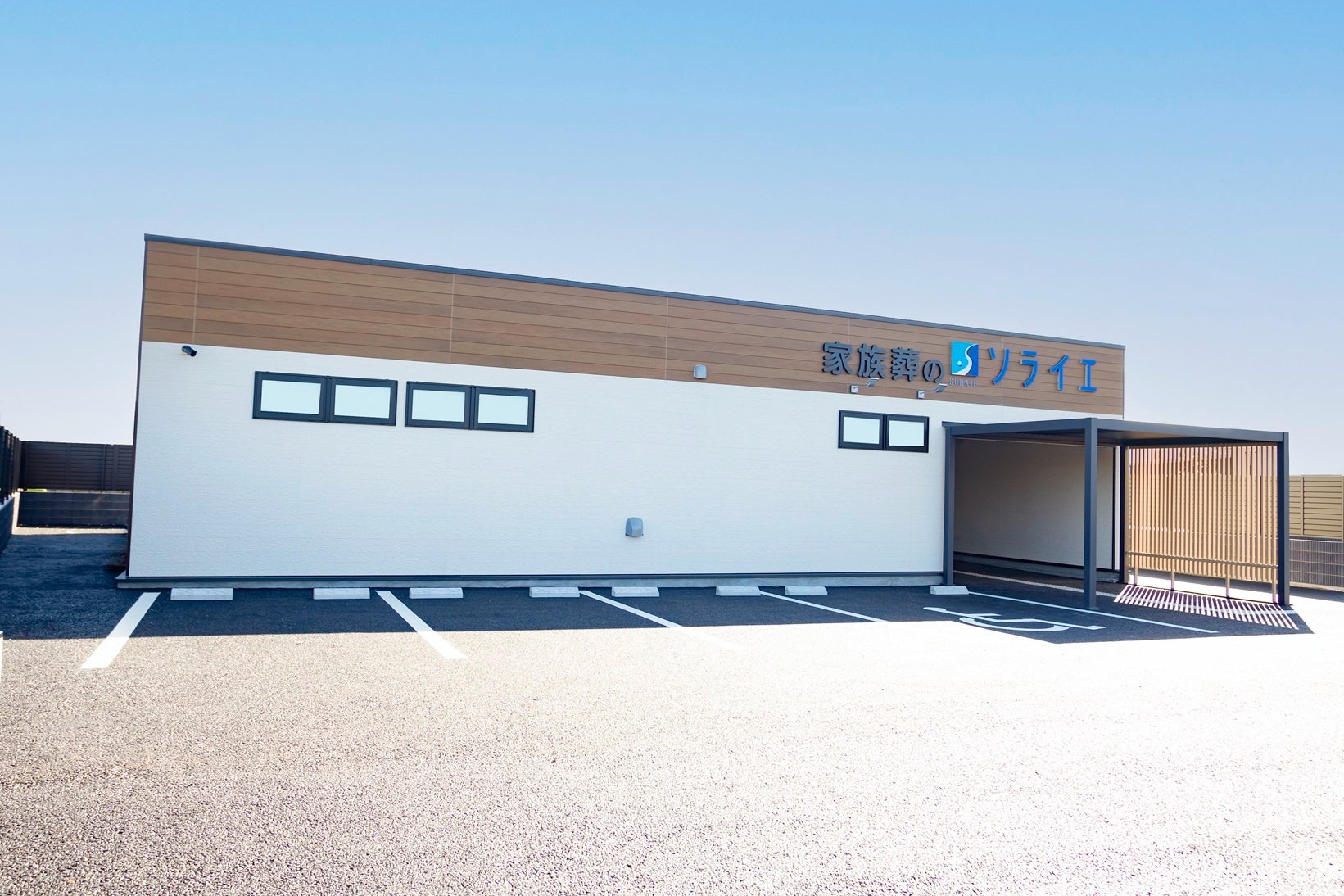 さがみ典礼が提案する小規模葬斎施設『家族葬のソライエ ふかや花園