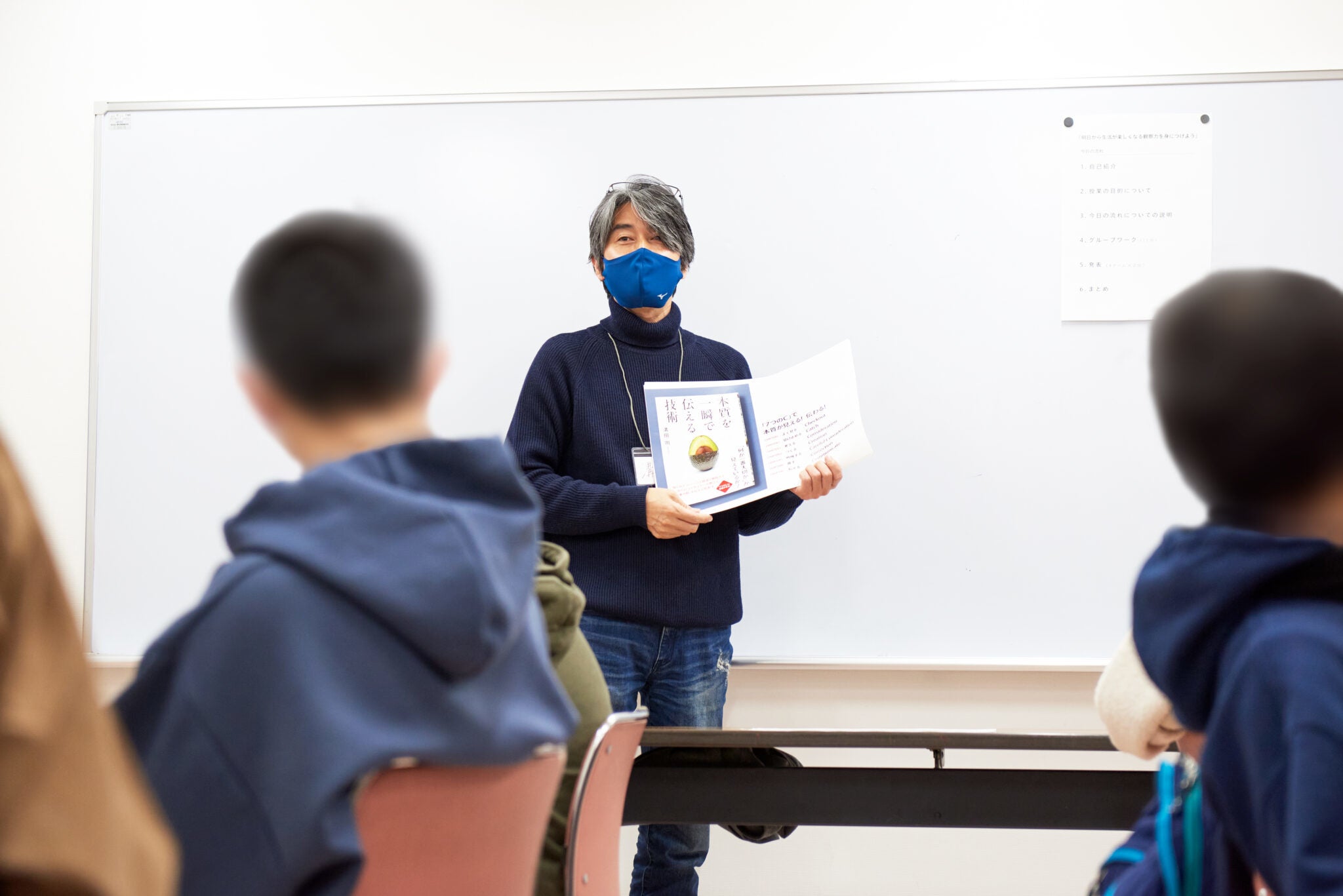 出張授業を行うデザインエイエム代表の溝田明