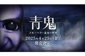 最終値下げ 8月31日まで クラッシュ9 青鬼 最終値下げ 8月31日まで 最終値下げ 8月31日まで クラッシュ9 青鬼 最終値下げ 8月31日まで