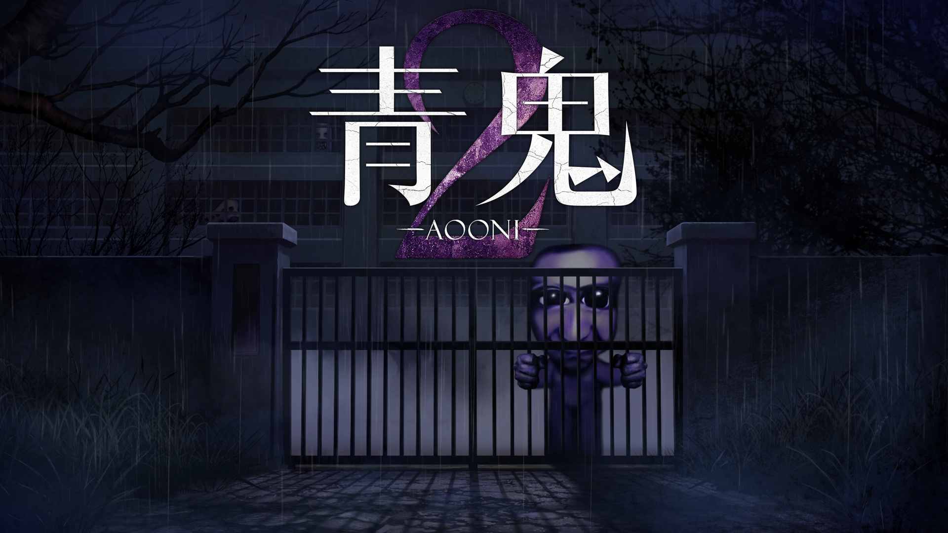 『青鬼2』＆新作『臨海学校』がSwitch/Steamに8/6登場！実況も自由！