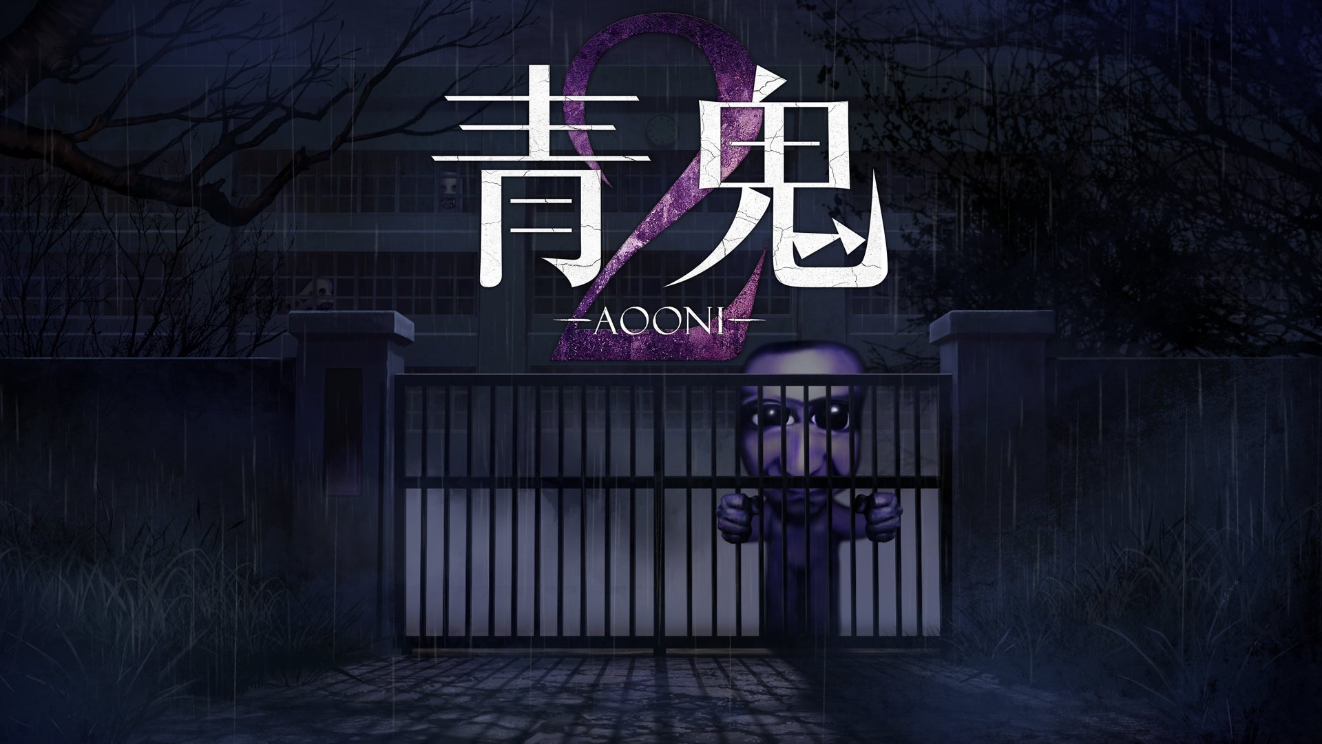 『青鬼2』&新作『臨海学校』がSwitch/Steamに8/6登場!実況も自由! 『青鬼2』&新作『臨海学校』がSwitch/Steamに8/6登場!実況も自由!