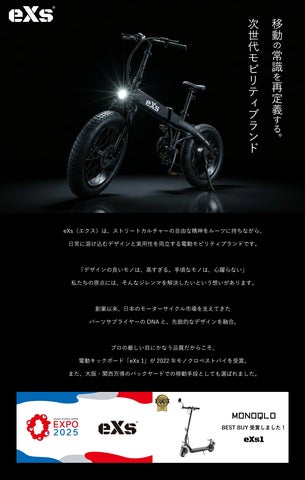 西日本最大級のスポーツ自転車イベント「サイクルモード大阪2026」に初 西日本最大級のスポーツ自転車イベント「サイクルモード大阪2026」に初