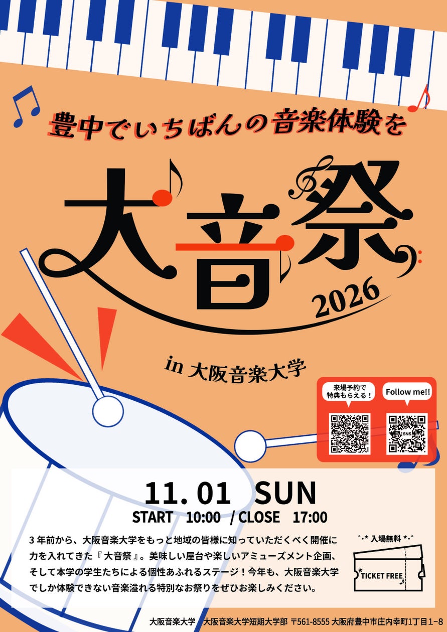「Stan Shot」、10/7開幕の『推し活 EXPO【秋】』に出展!有限会社エクスプレス ブース内にて展示!