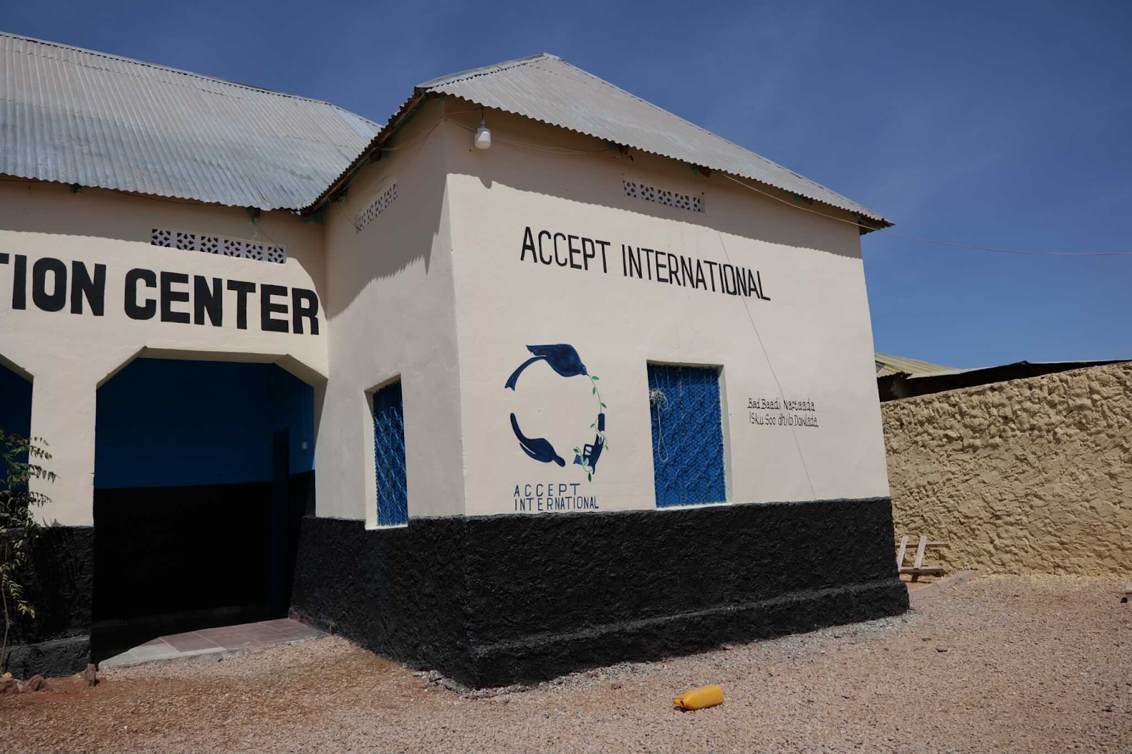 更生支援センター