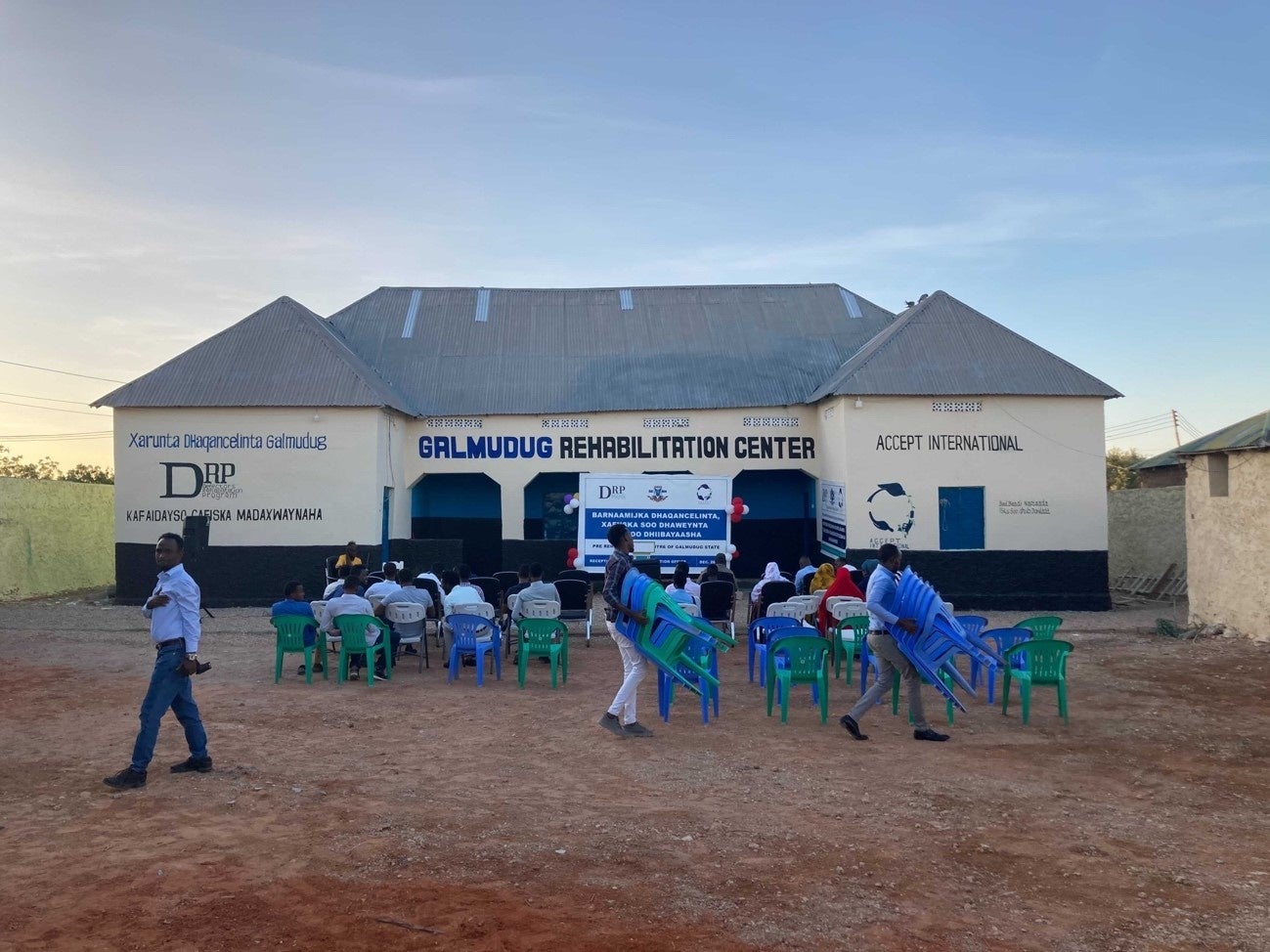 更生支援センター