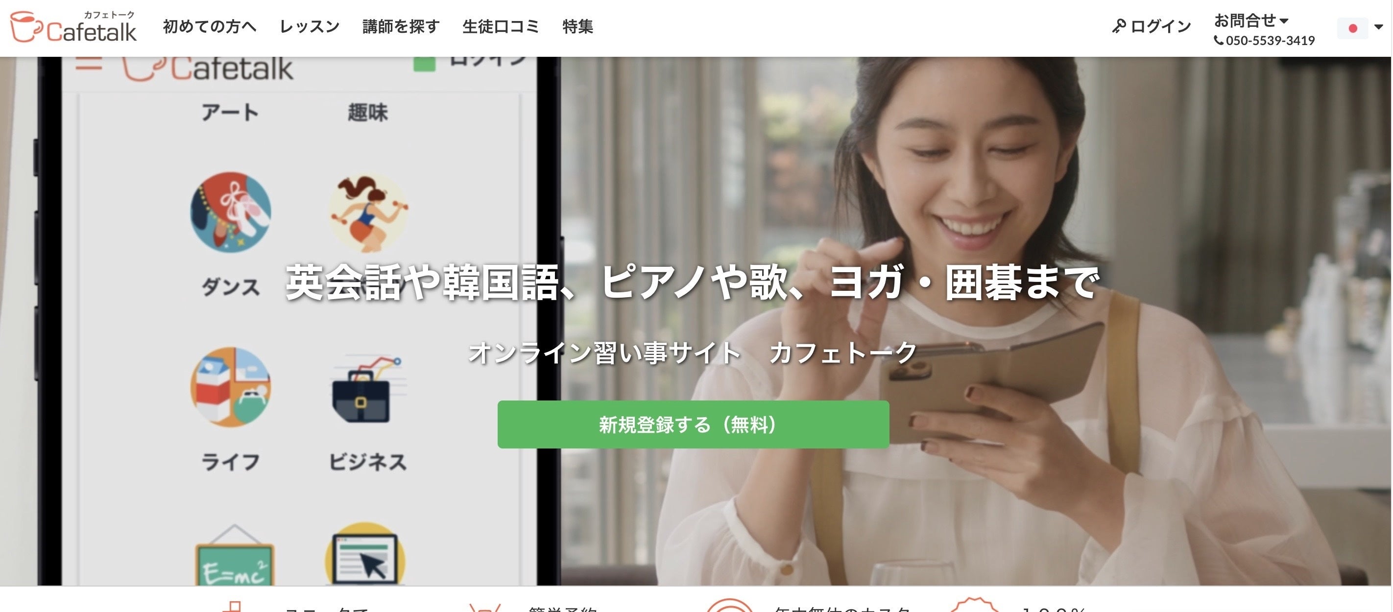 日本最大級オンライン習い事のカフェトーク 人気韓国語講師3名と生徒5名のオンラインミートアップ 韓国語 会話クラブ を開催 株式会社スモールブリッジのプレスリリース