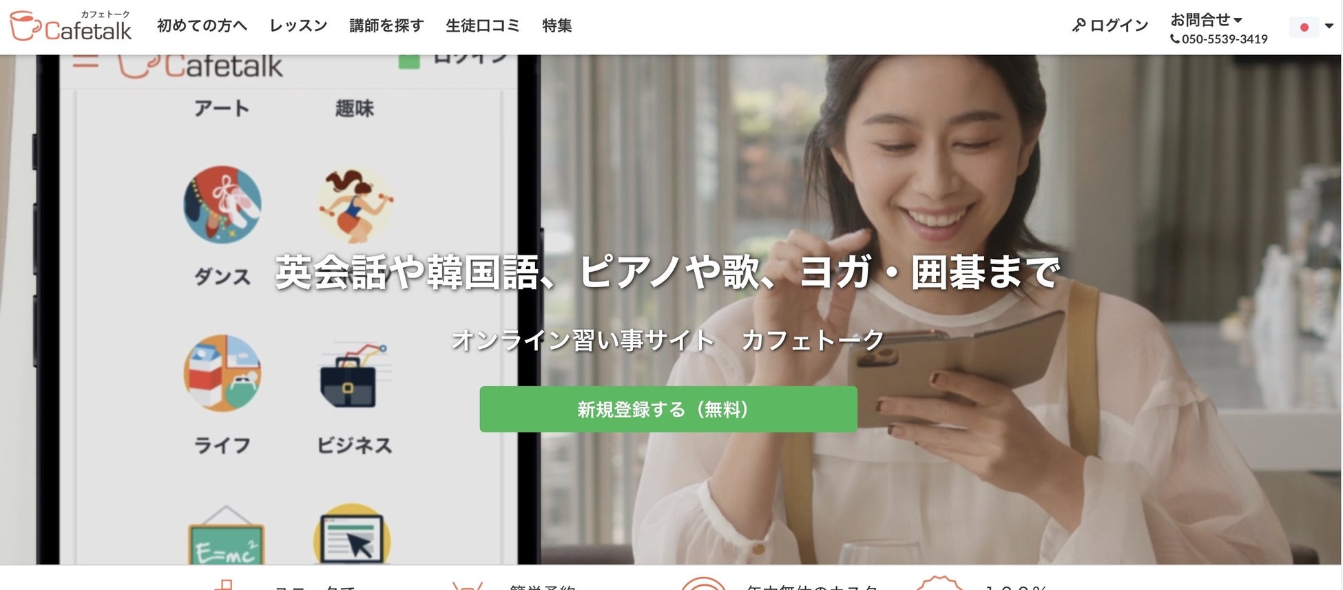 日本最大級オンライン習い事のカフェトーク 人気韓国語講師3名と生徒5名のオンラインミートアップ 韓国語 会話クラブ を開催 株式会社スモールブリッジのプレスリリース 日本最大級オンライン習い事のカフェトーク 人気韓国語講師3名と生徒5名のオンラインミートアップ 韓国語 会話クラブ を開催 株式会社スモールブリッジのプレスリリース