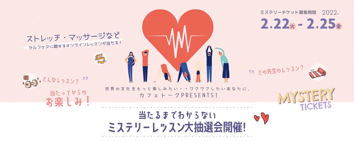 ストレッチ マッサージ 当たるまでわからない ミステリーレッスン大抽選会開催 株式会社スモールブリッジのプレスリリース ストレッチ マッサージ 当たるまでわからない ミステリーレッスン大抽選会開催 株式会社スモールブリッジのプレスリリース