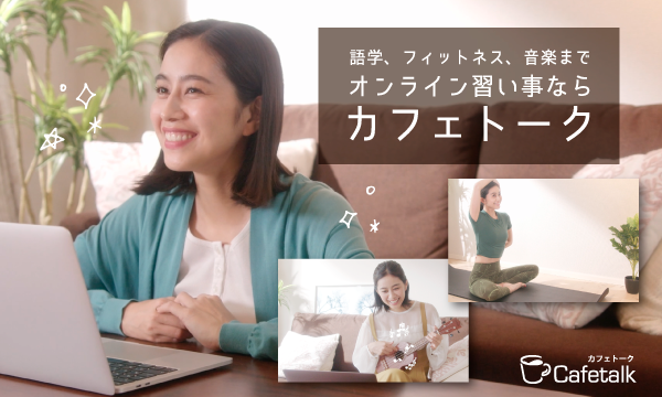 いつもの生活に世界のスパイスを