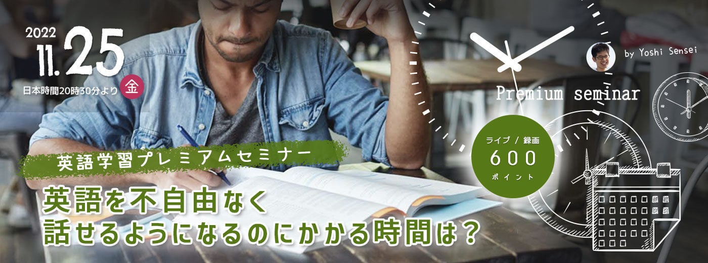 英語セミナー オンライン習い事カフェトーク 英語を不自由なく話せるようになるのにかかる時間は 開催 株式会社スモールブリッジのプレスリリース