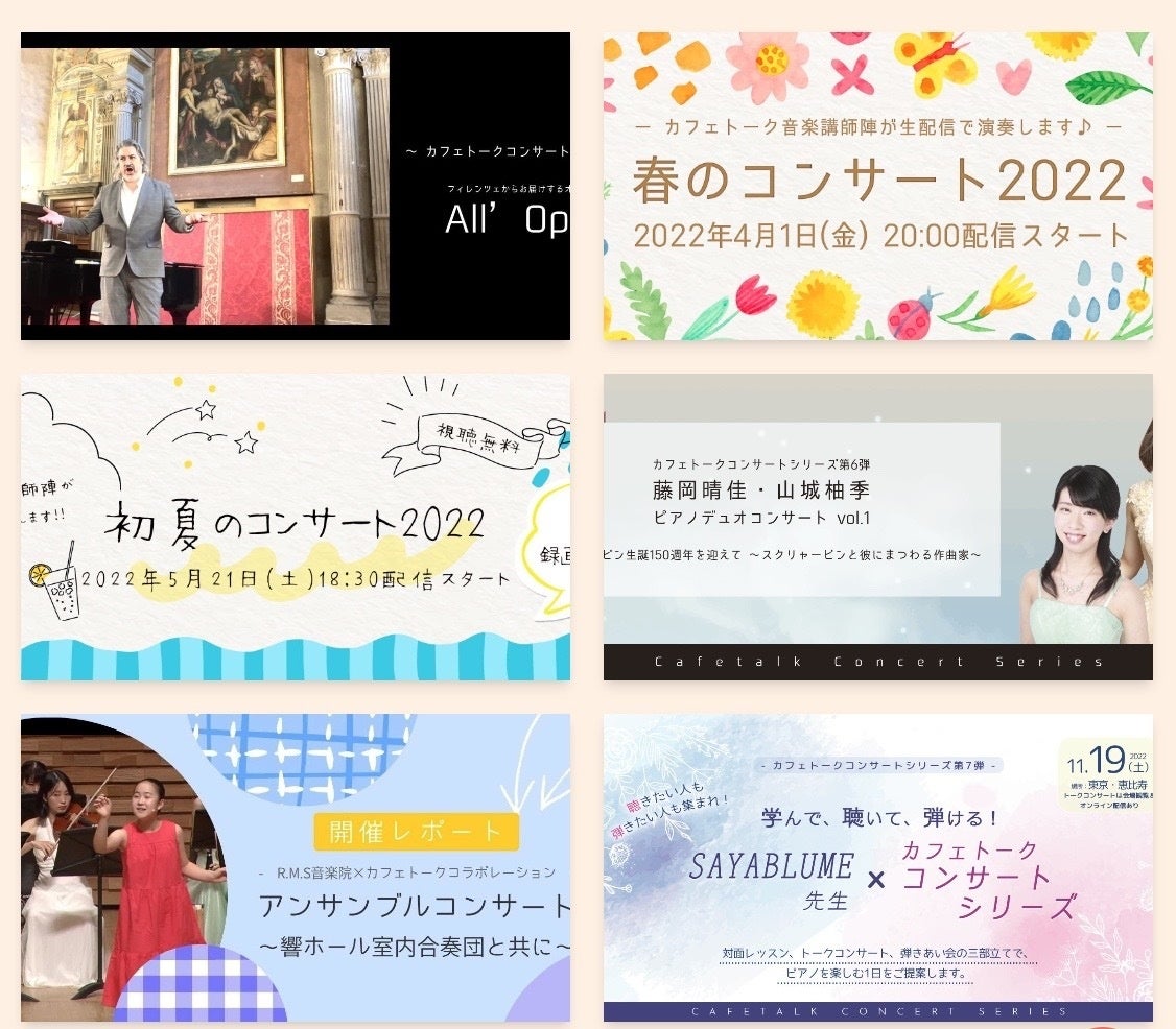 カフェトークの2022年