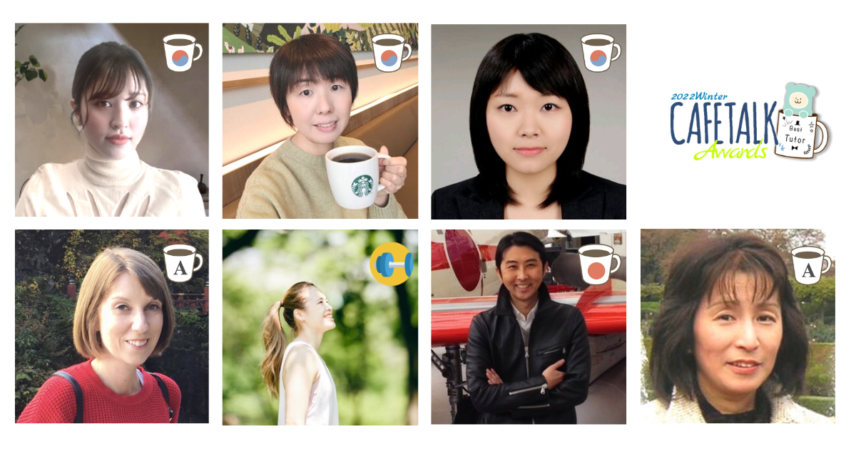 2022年下半期カフェトーク大賞