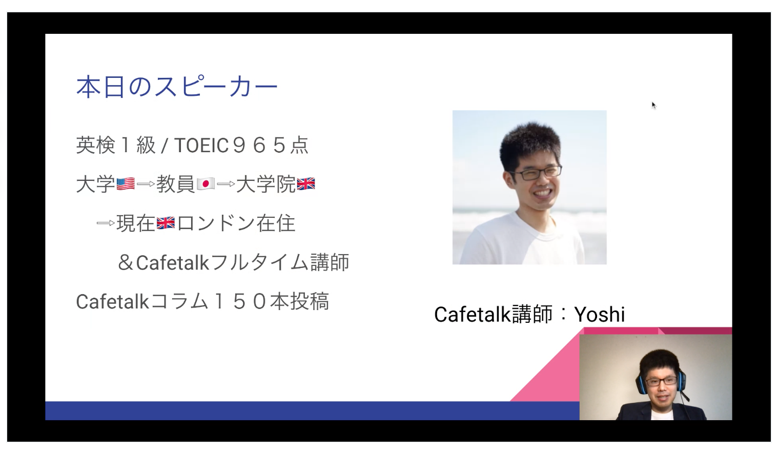 セミナーの様子