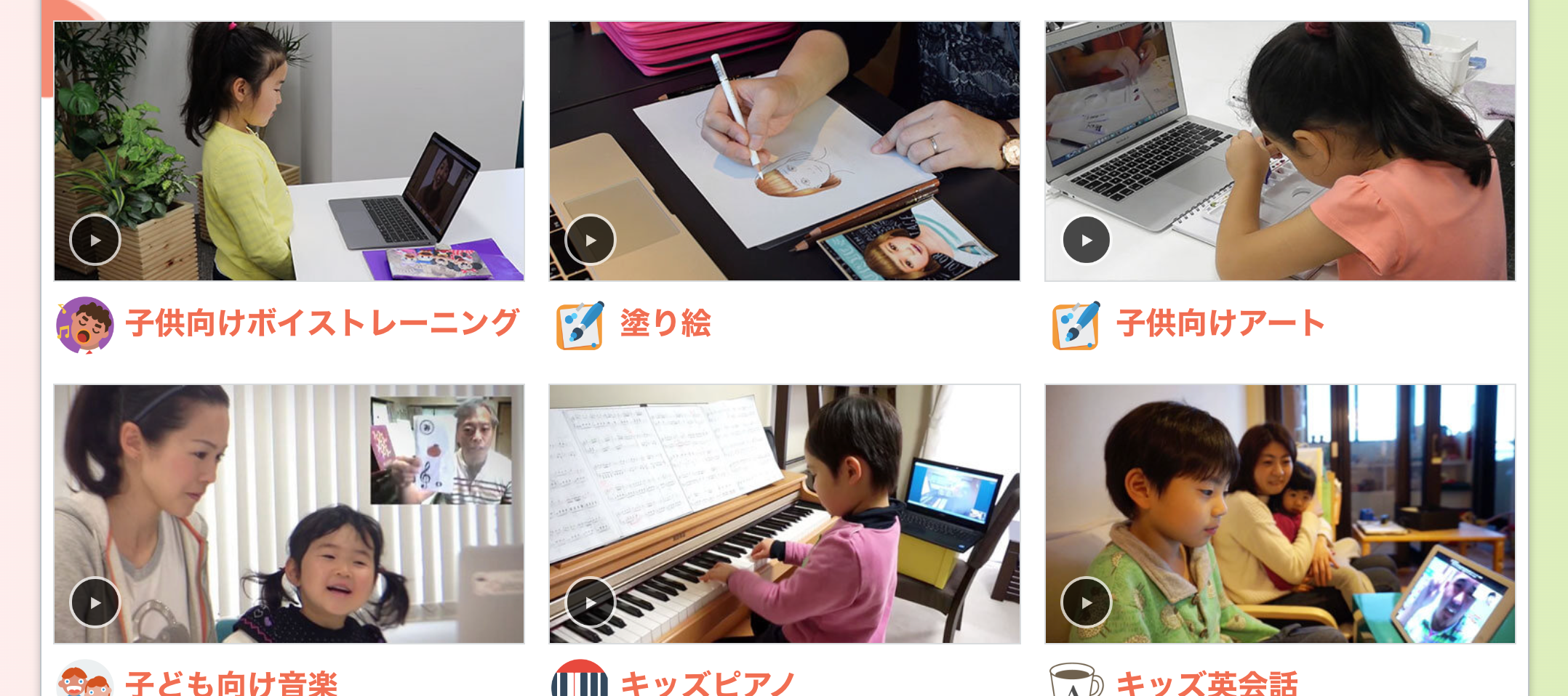 日本最大級オンライン習い事「カフェトーク」