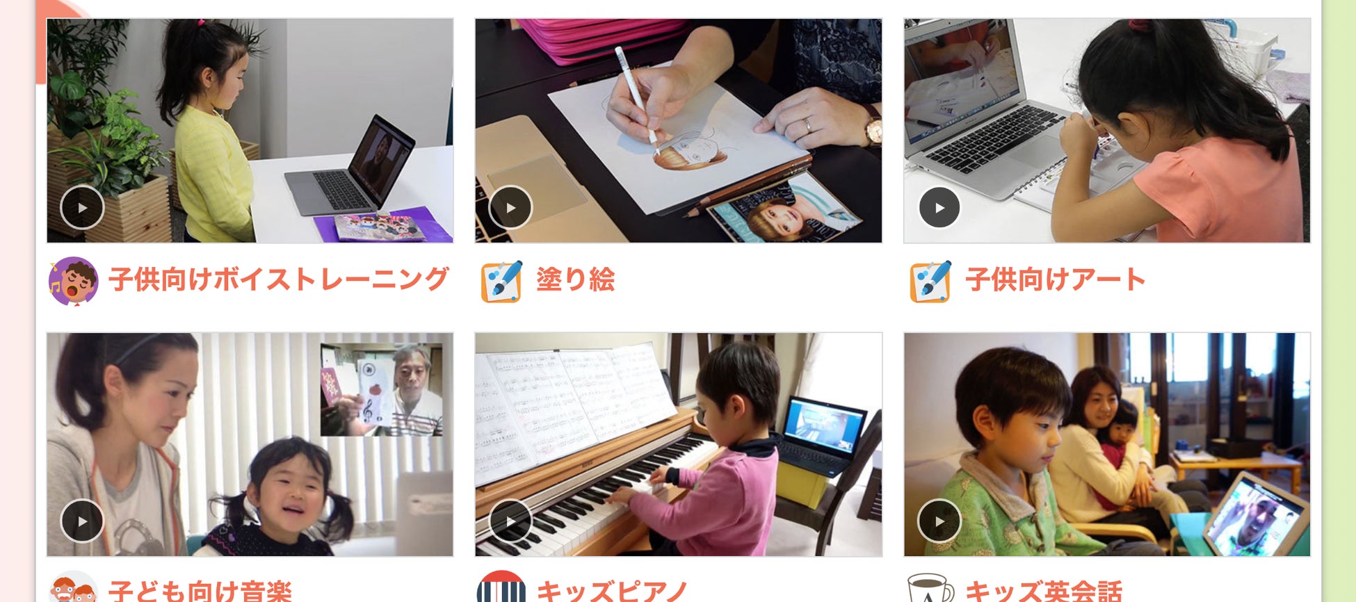 日本最大級オンライン習い事「カフェトーク」