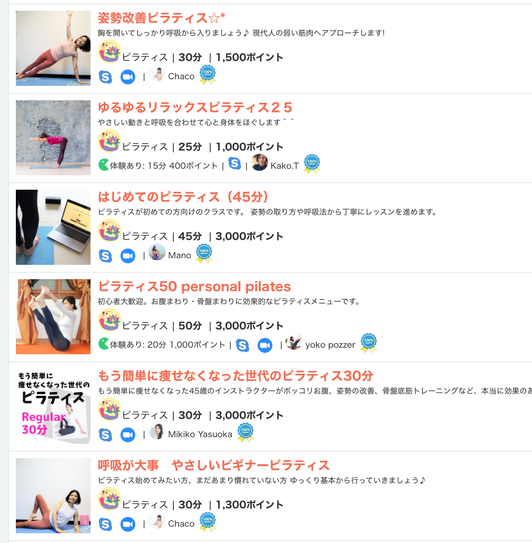 好きなメニューを選んで単発で予約できる