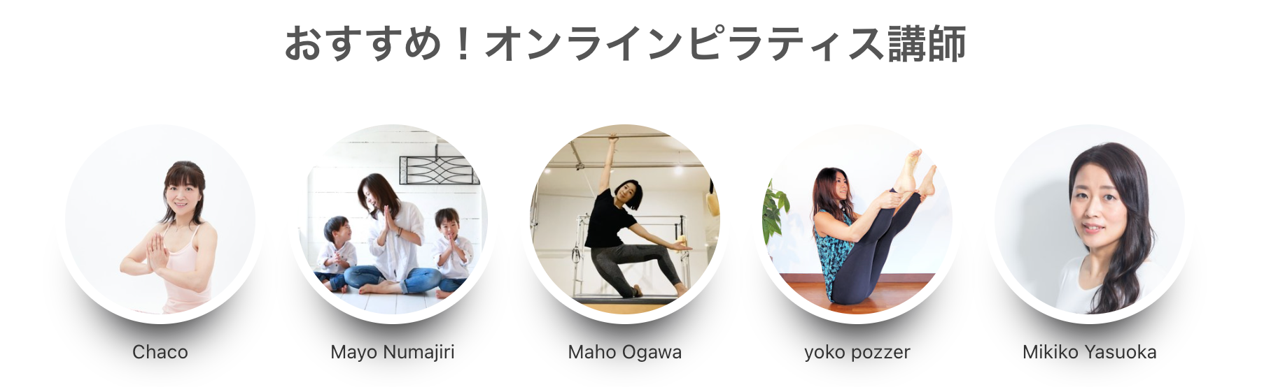 それぞれ得意分野が違うプロの講師がレッスンを提供中