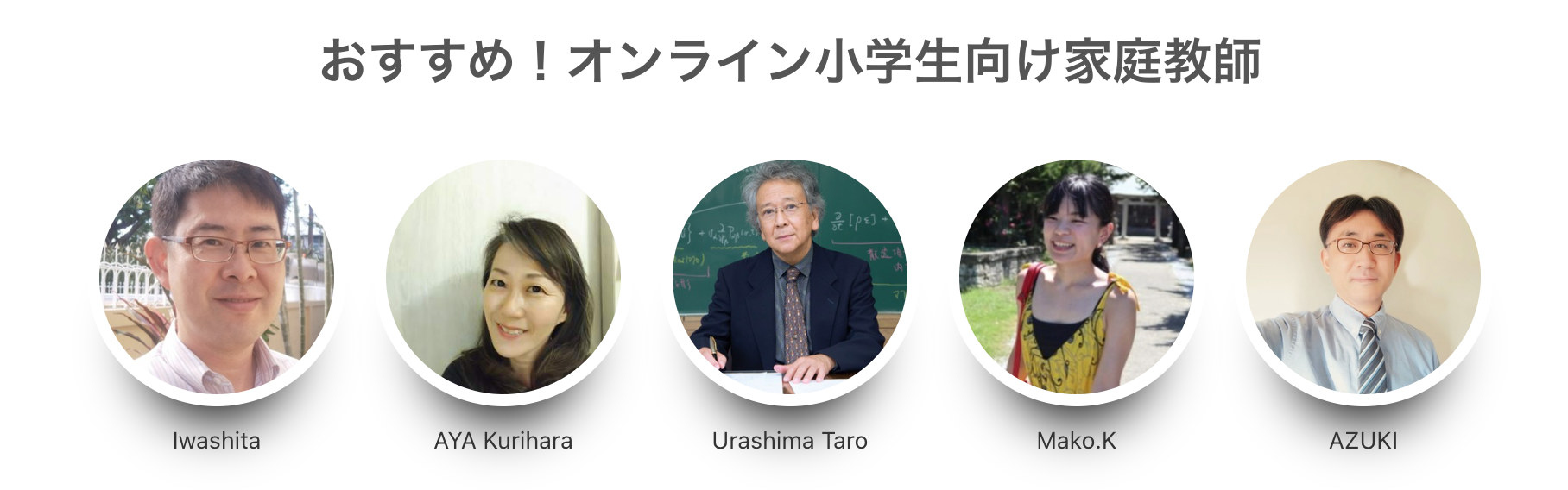 お子様の苦手を楽しいに変える講師陣