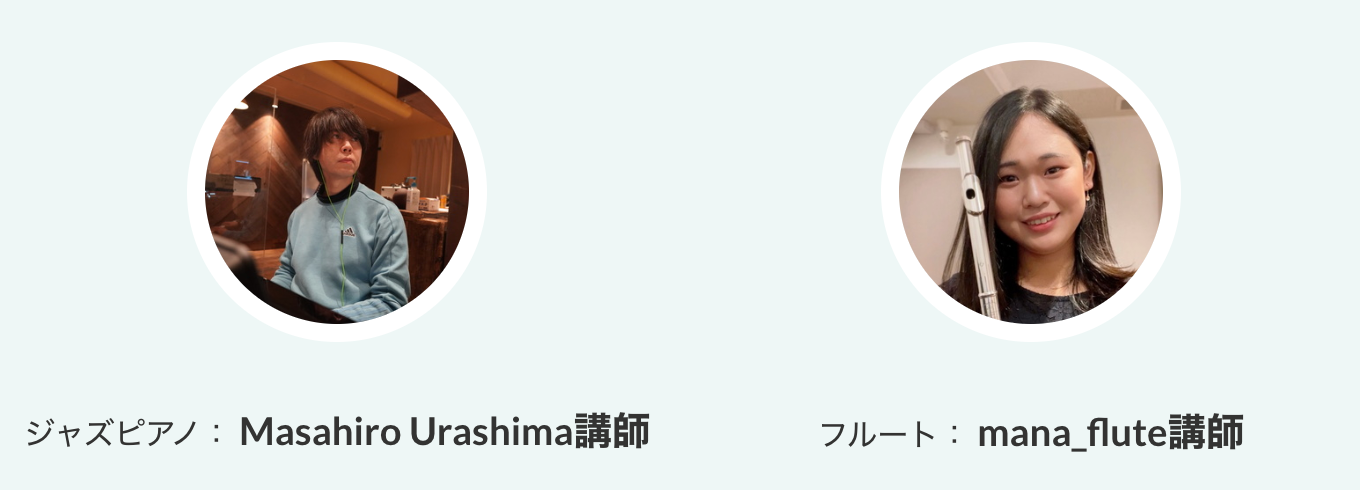 2023年第6回音楽発表会ゲスト