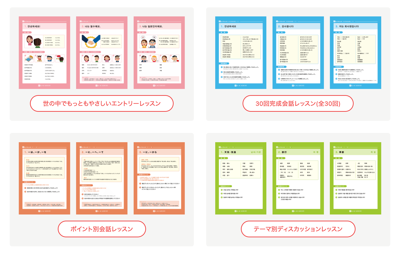 大好評の無料オリジナルテキスト