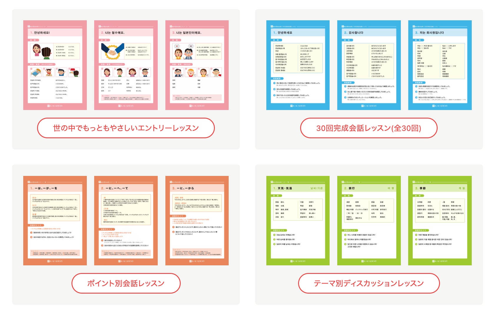 大好評の無料オリジナルテキスト