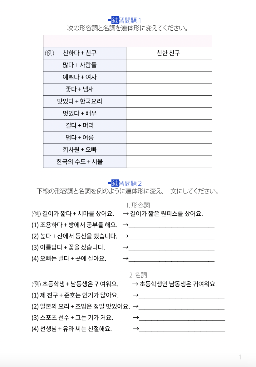 Juの「毎日韓国語」サンプル