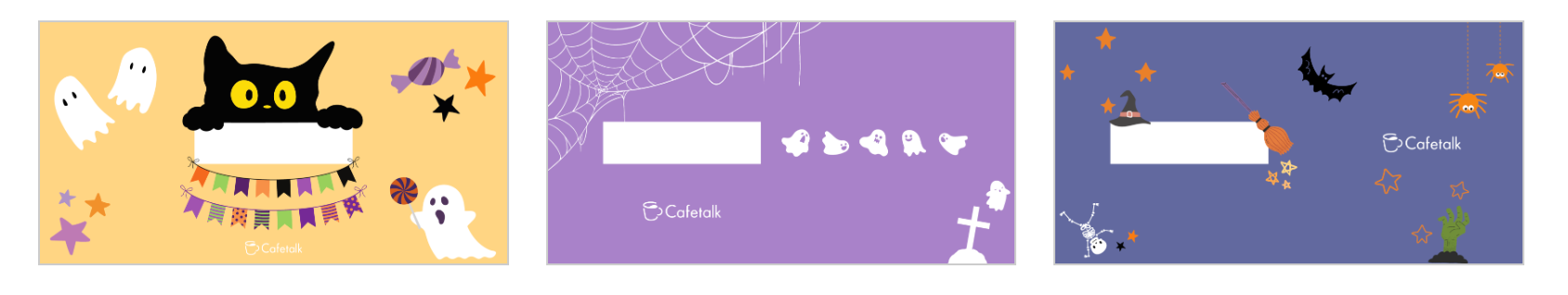 カフェトークギフトカード　ハロウィン限定デザイン