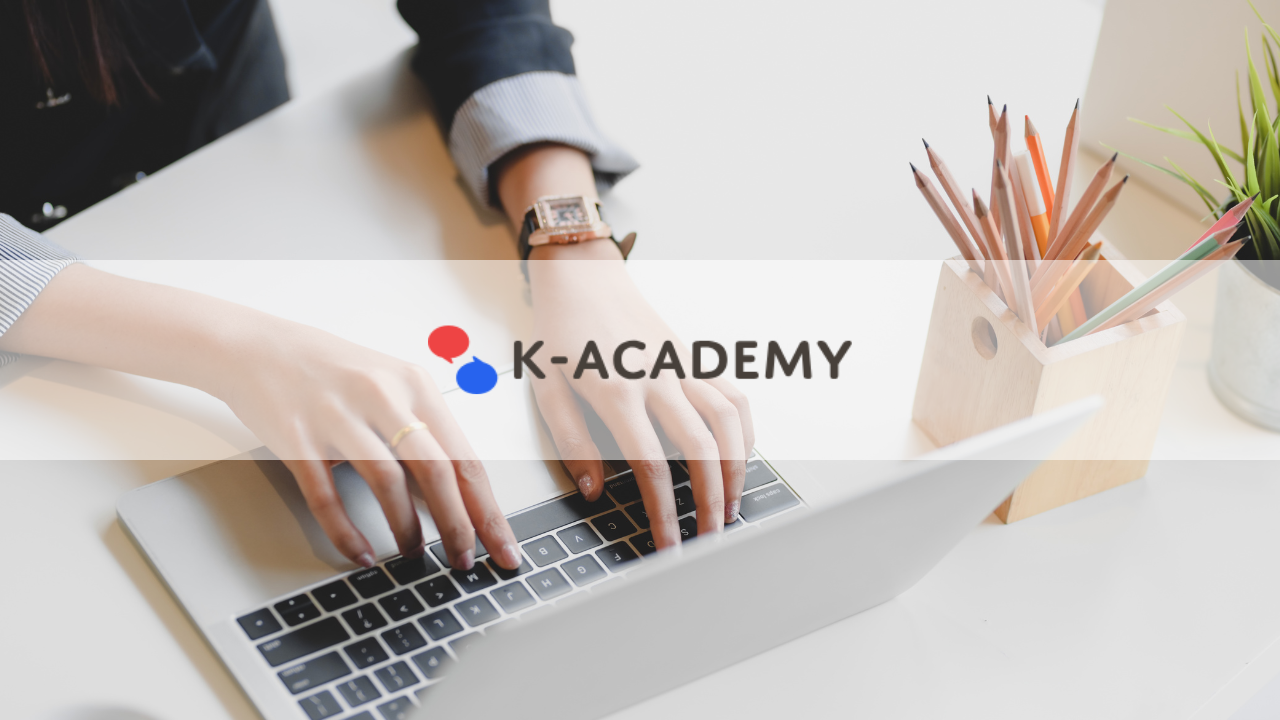 「韓国語研修にご活用ください！」無料説明会開催のお知らせ