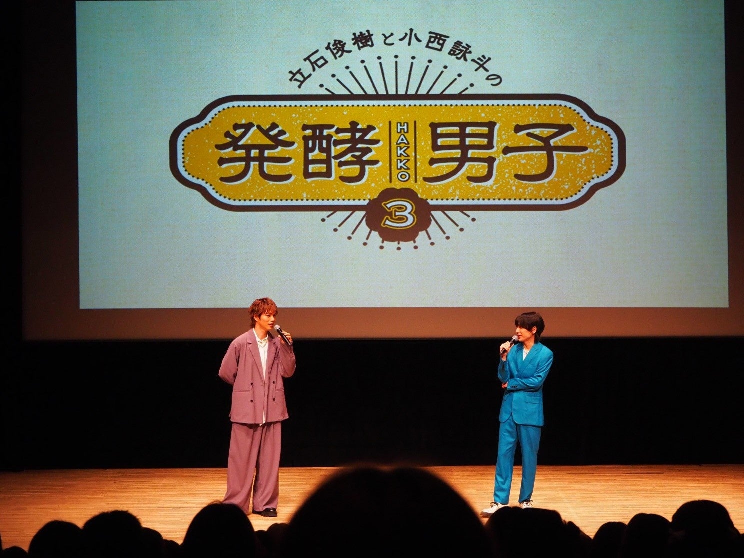 「発酵男子3」完成披露舞台挨拶を実施