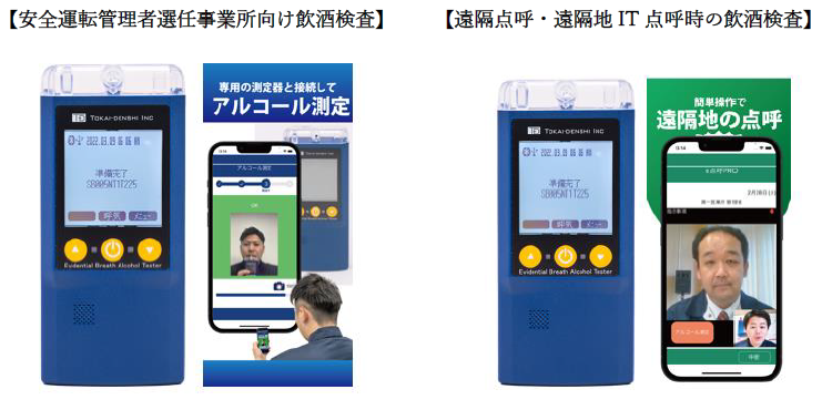 顔認証×免許証認証 デュアル認証システム搭載】外勤者・遠隔地向け