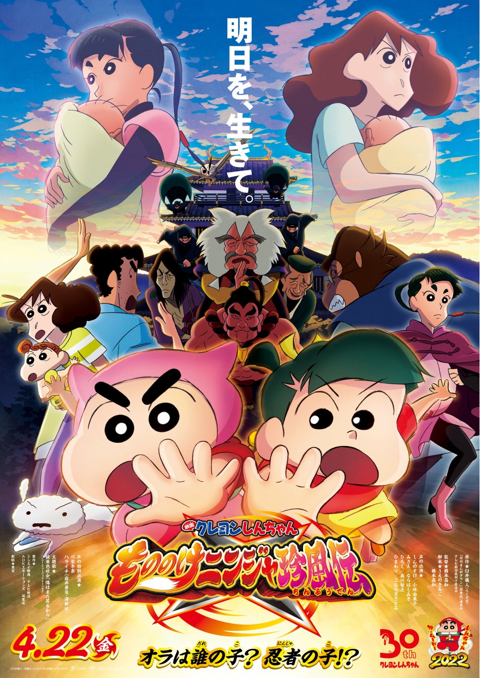 ペッパーランチ 映画クレヨンしんちゃん もののけニンジャ珍風伝 公開記念 タイアップキャンペーン 株式会社ホットパレットのプレスリリース ペッパーランチ 映画クレヨンしんちゃん もののけニンジャ珍風伝 公開記念 タイアップキャンペーン 株式会社ホットパレットのプレスリリース