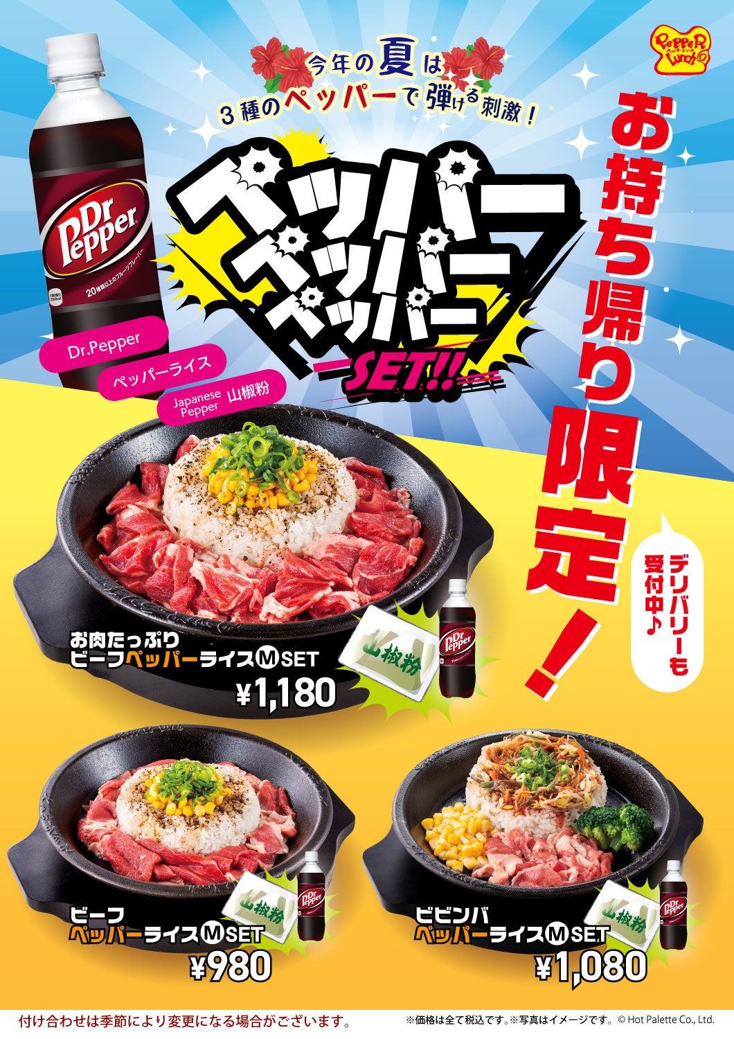 ペッパーランチ物語 ペッパーランチ物語 | 一瀬 邦夫 |本 | 通販 | Amazon