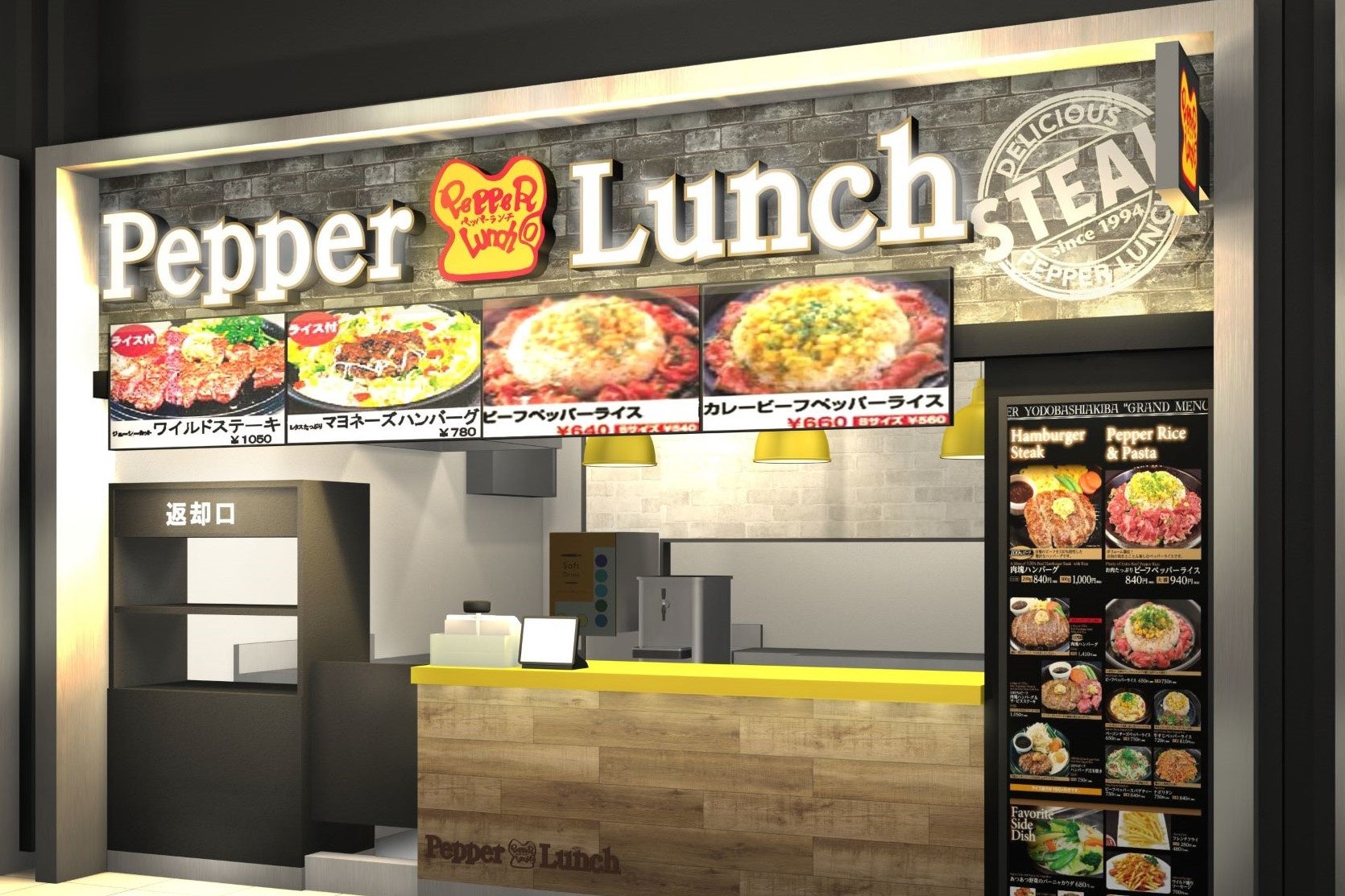 ペッパーランチがやってくる 6月24日 金 福岡県筑紫野市にペッパーランチがオープンします 株式会社ホットパレットのプレスリリース