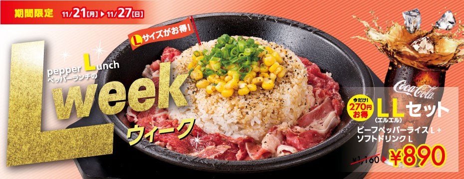 ペッパーランチ物語 ペッパーランチ物語 | 一瀬 邦夫 |本 | 通販 | Amazon