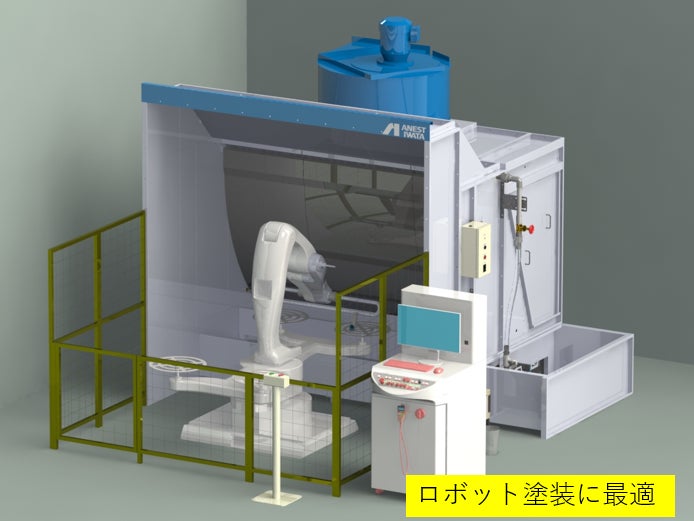 連続生産に最適な水流板付ベンチュリーブースをリリース | アネスト 連続生産に最適な水流板付ベンチュリーブースをリリース | アネスト