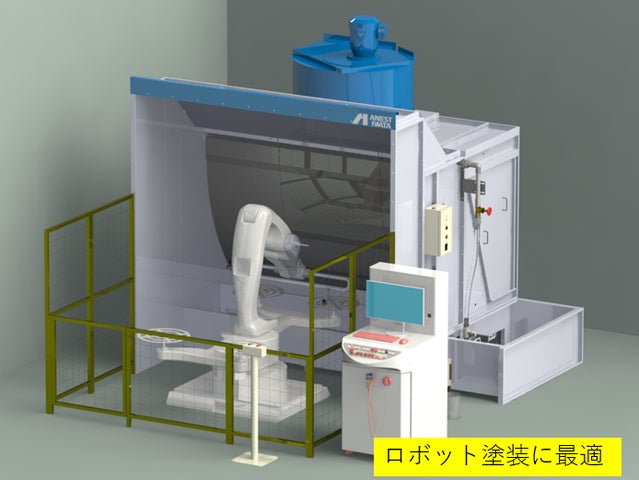 連続生産に最適な水流板付ベンチュリーブースをリリース | アネスト 連続生産に最適な水流板付ベンチュリーブースをリリース | アネスト