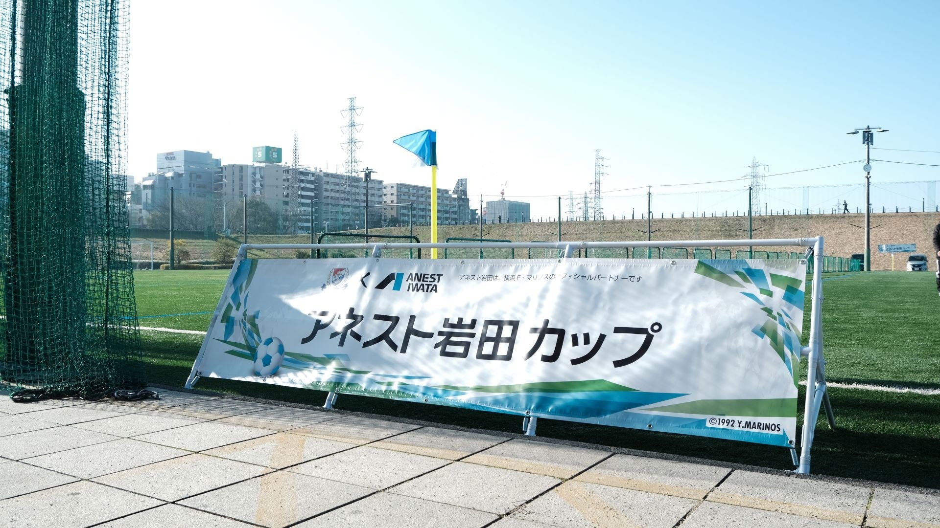 アネスト岩田カップ