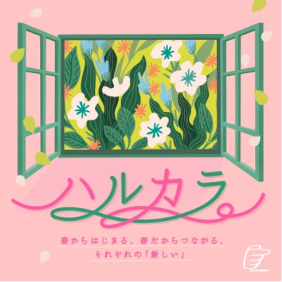 トレンド感のあるアイテムや新習慣をあたらしい暮らしに ハンズの春ギフト22 株式会社ハンズのプレスリリース トレンド感のあるアイテムや新習慣をあたらしい暮らしに ハンズの春ギフト22 株式会社ハンズのプレスリリース