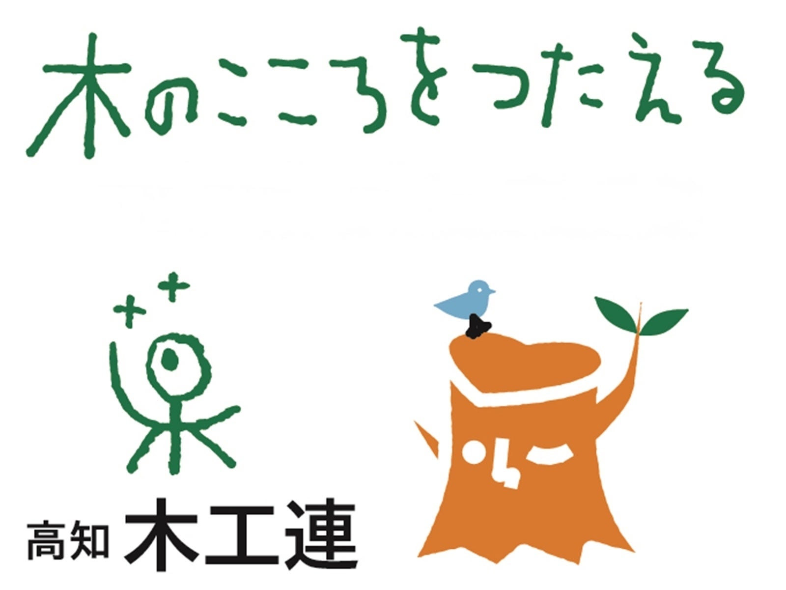 「伝え場」イベントロゴ