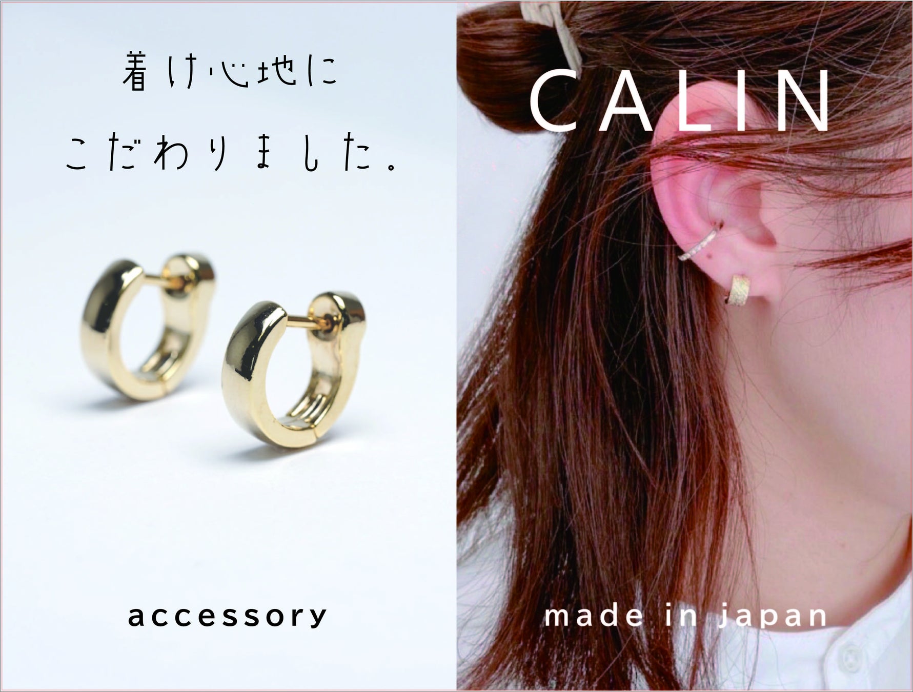 金属アレルギーに配慮したアクセサリーブランド Calin Oh Calin Pop Up Shop 株式会社ハンズのプレスリリース 金属アレルギーに配慮したアクセサリーブランド Calin Oh Calin Pop Up Shop 株式会社ハンズのプレスリリース