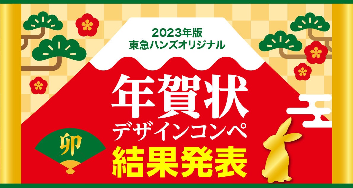 東急ハンズ.ハンズカタログ.ハンズ大賞作品集.20年史等関連書籍15点まとめ 70824-464-