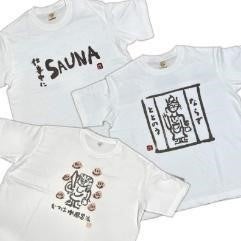 奈良健康ランドオリジナルTシャツ各種3,500円