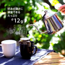 マルテブレンド・ ドリップバッグ 4個入　640円