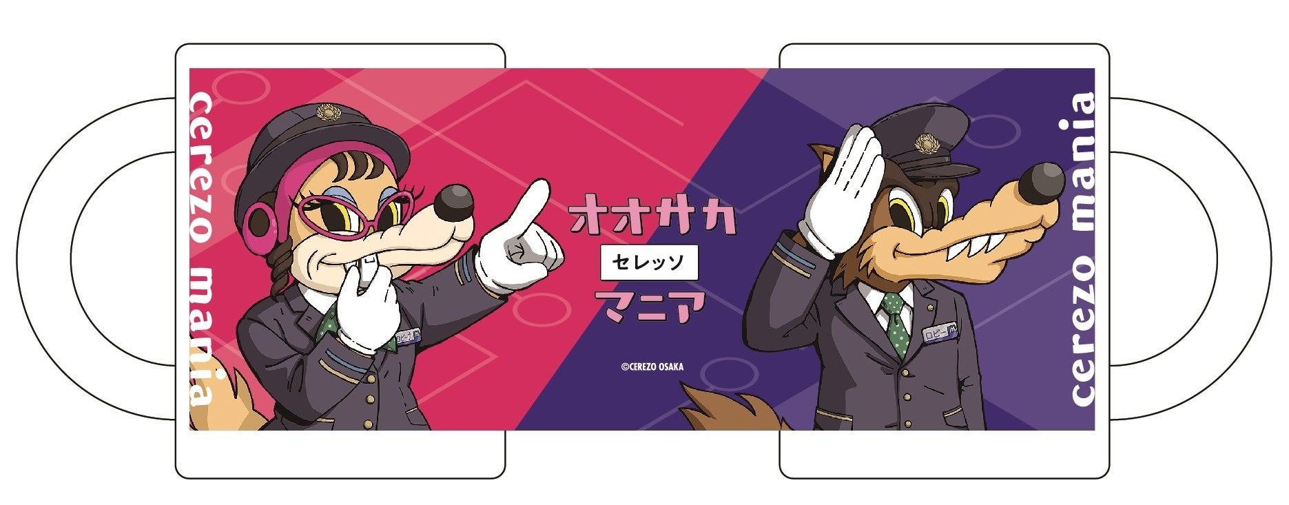 マグカップデザイン