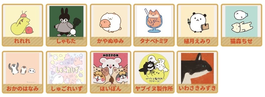 参加クリエーター