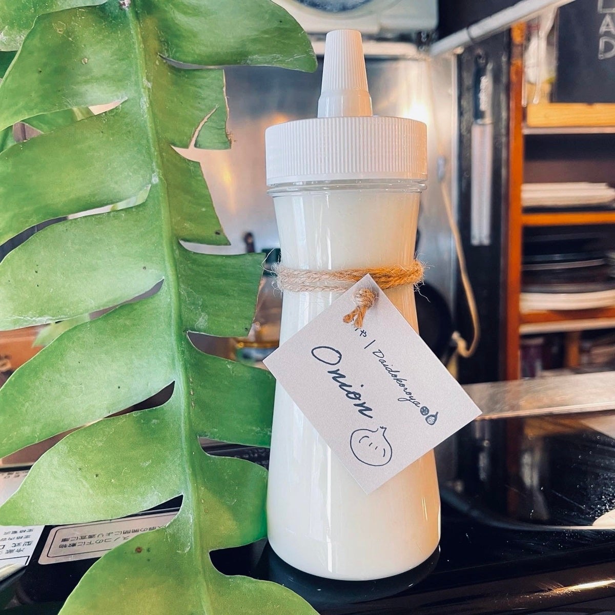 自家製 玉葱ドレッシング